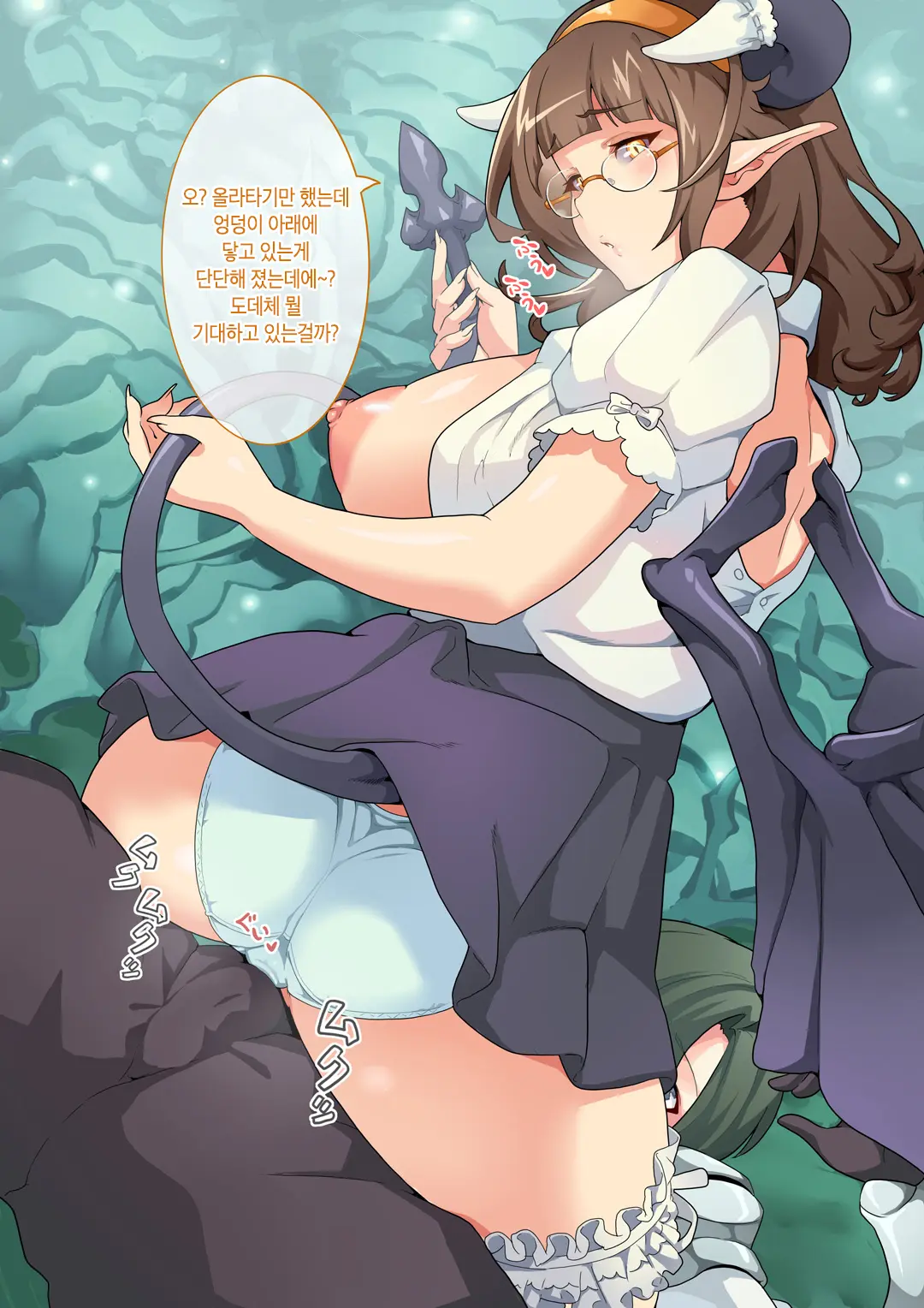 Succubus Carnival | 서큐버스 카니발